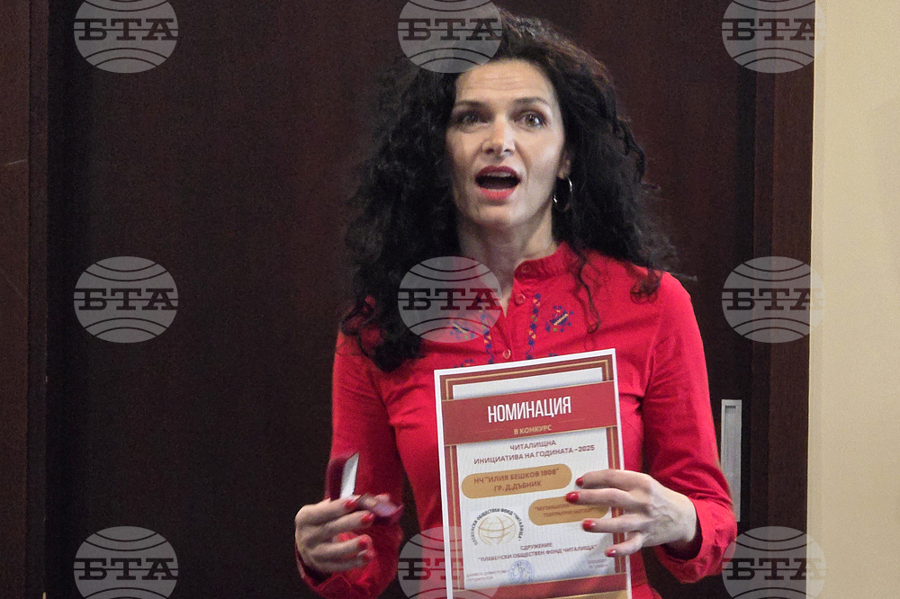 Плевен - читалища - награди