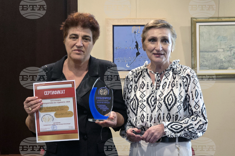 Плевен - читалища - награди