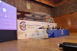 Шумен - въвеждане на еврото - информационна среща