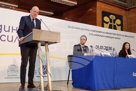 Шумен - въвеждане на еврото - информационна среща