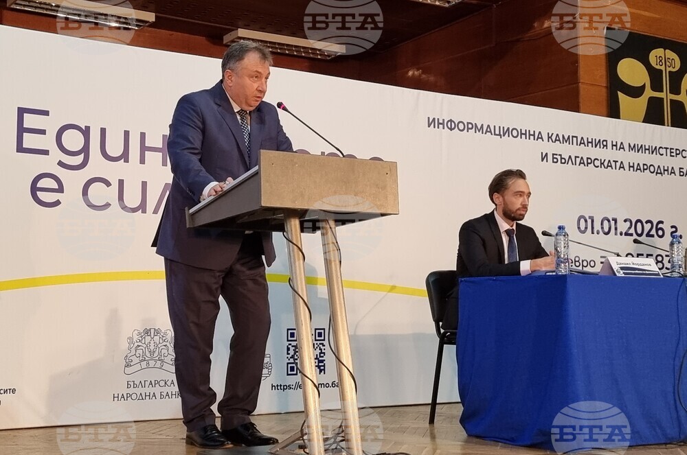 Шумен - въвеждане на еврото - информационна среща