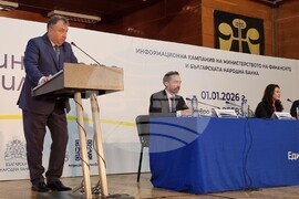 Шумен - въвеждане на еврото - информационна среща