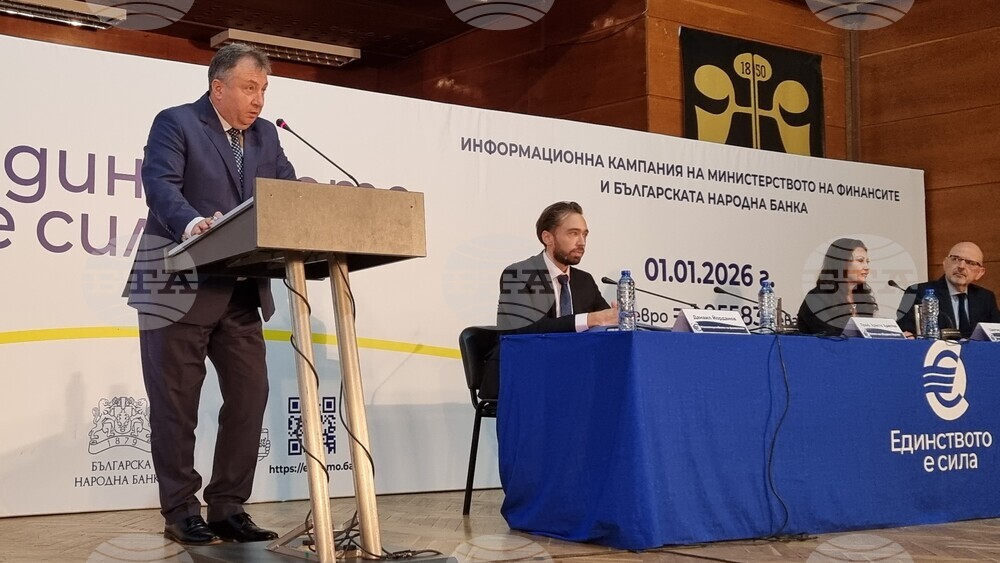 Шумен - въвеждане на еврото - информационна среща