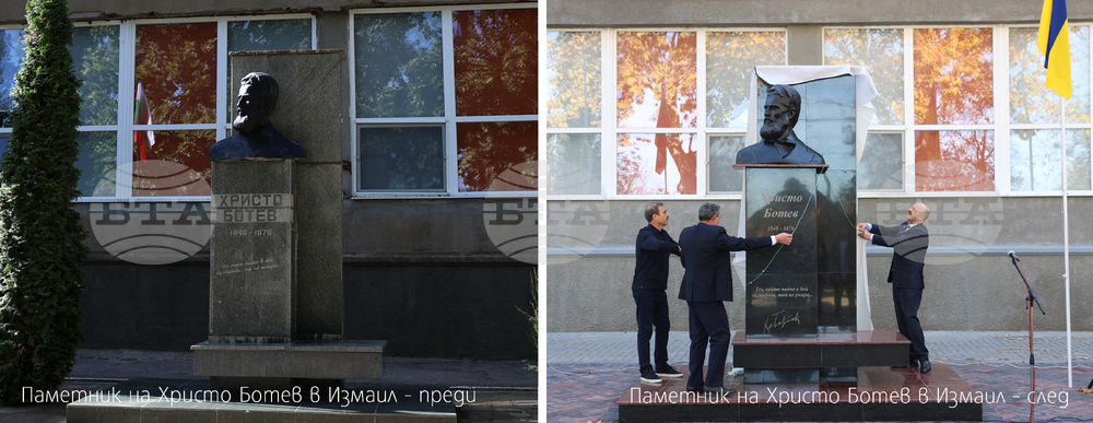 Украйна - Измаил - обновен паметник на Христо Ботев - откриване