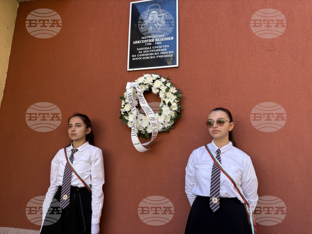 Самоков - шествие - Ден на народните будители
