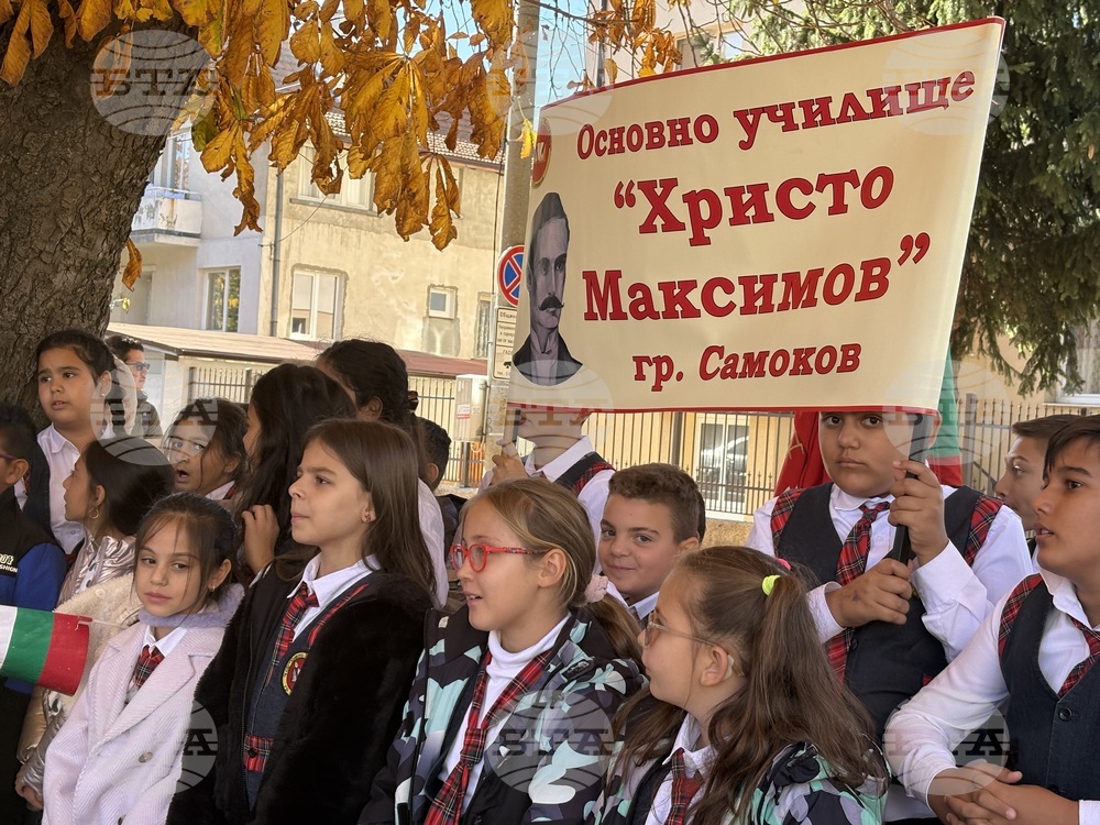 Самоков - шествие - Ден на народните будители