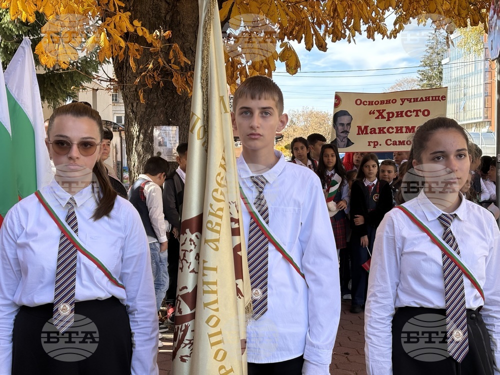 Самоков - шествие - Ден на народните будители