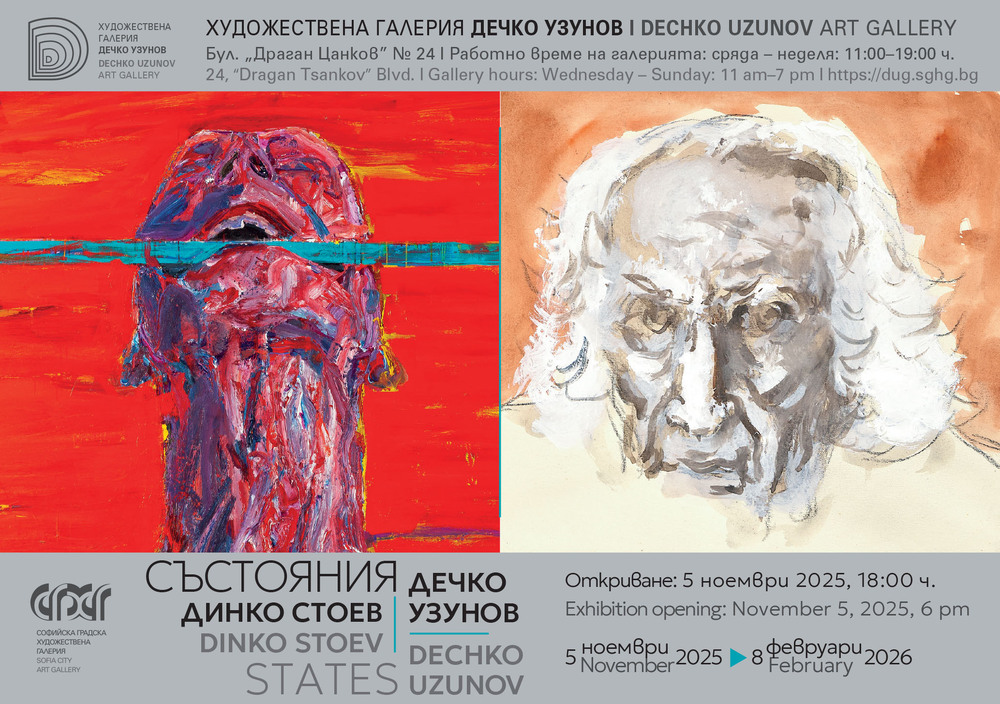 Изложбата „Дечко Узунов/Динко Стоев. Състояния“ поставя диалог между поколения художници