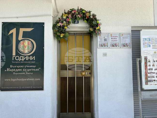 Българското училище „Народни будители“ в Паралимни, Кипър, отбелязва патронния си празник днес