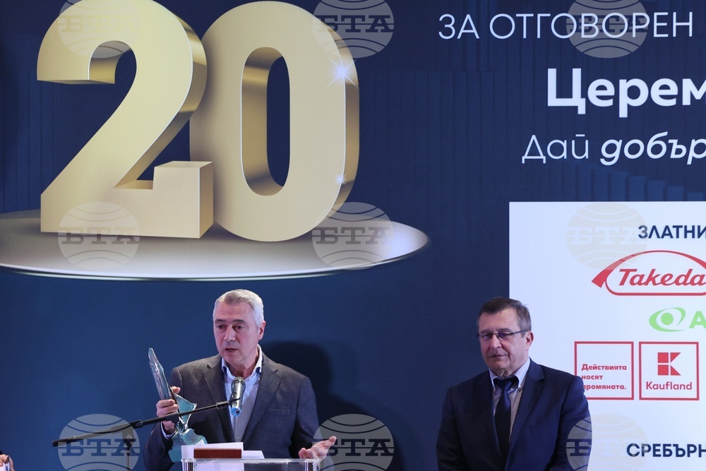 Церемония - „Годишни награди за отговорен бизнес 2022“ на Българския форум на бизнес лидерите