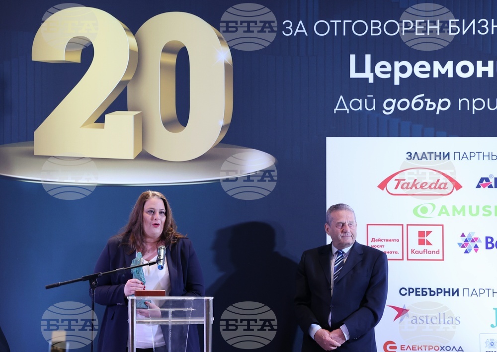 Церемония - „Годишни награди за отговорен бизнес 2022“ на Българския форум на бизнес лидерите