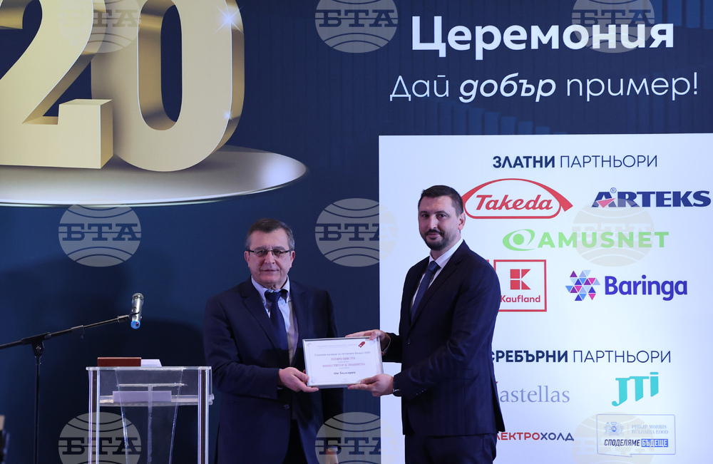 Церемония - „Годишни награди за отговорен бизнес 2022“ на Българския форум на бизнес лидерите