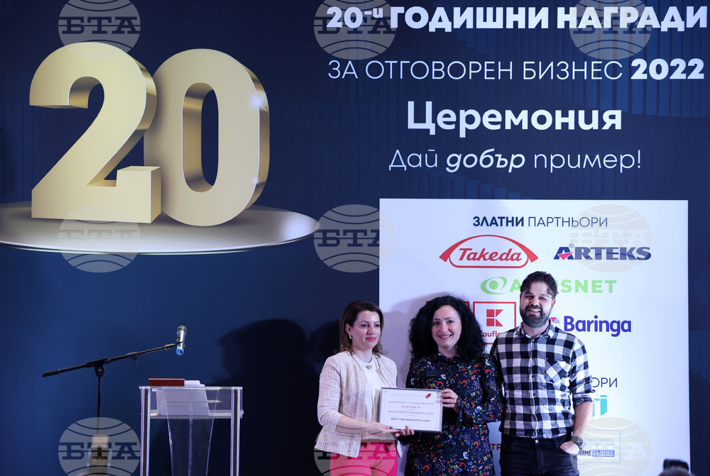 Церемония - „Годишни награди за отговорен бизнес 2022“ на Българския форум на бизнес лидерите