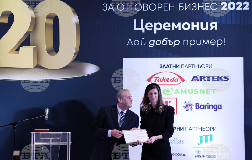 Церемония - „Годишни награди за отговорен бизнес 2022“ на Българския форум на бизнес лидерите
