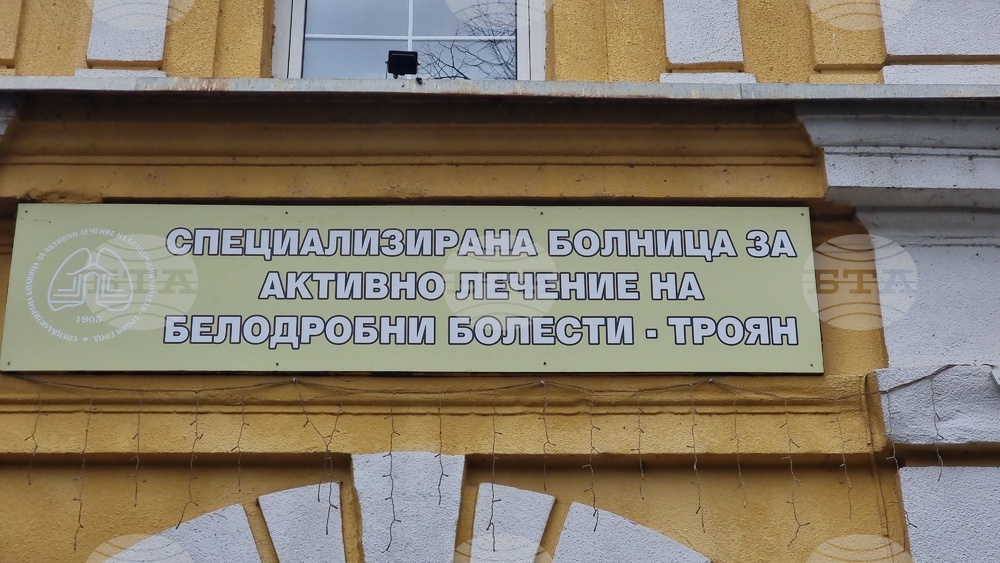 За пръв път Белодробната болница в Троян ще проведе кампания за ранно откриване на хронични белодробни заболявания при хора над 40 години