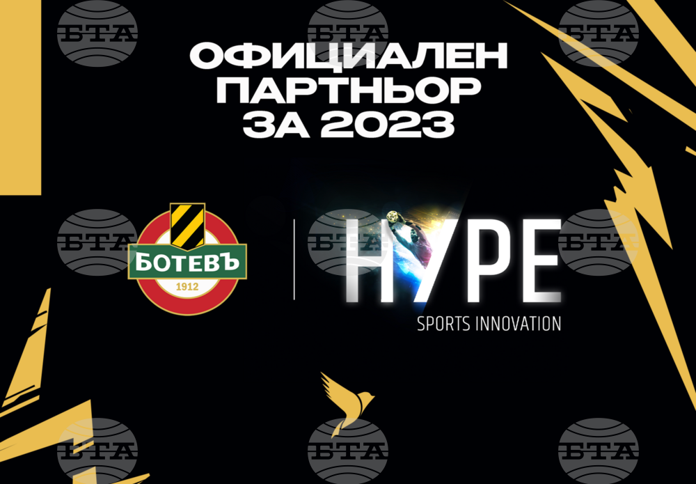 Ботев (Пловдив) обяви ново партньорство