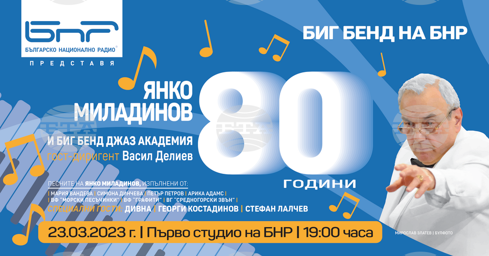National Radio Big Band to Celebrate Its Long-Time Leader Yanko Miladinov with Concert