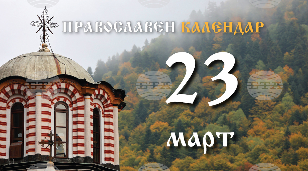 Честваме паметта на свещеномъченик Никон и на мъченик Лука Одрински