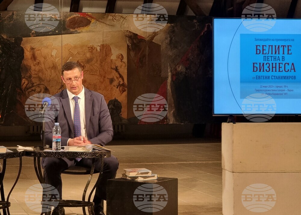 Проф. Евгени Станимиров разкрива белите петна в бизнеса в новата си книга