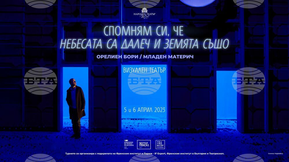 "I Remember Heaven Is Far Away the Earth as Well" on Tour in National Theatre in April