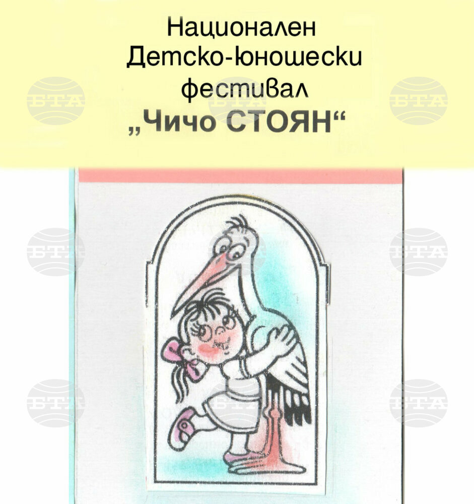 Пернишкото село Дивотино ще бъде домакин на двадесет и осмо издание на Националния детско-юношески фестивал "Чичо Стоян"