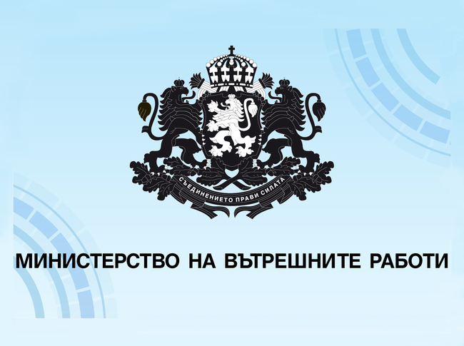 МВР: Междинни резултати от специализираната полицейска операция за спазване Закона за движение по пътищата 