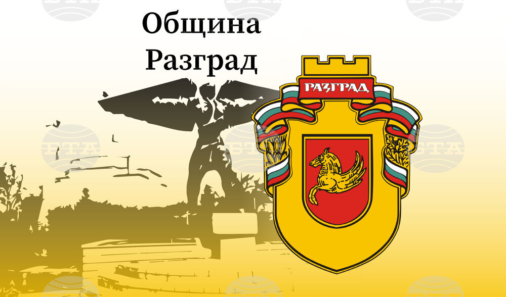 Община Разград: В сряда следобед заради ремонта на Средношколското общежитие временно се затваря пътен участък в района