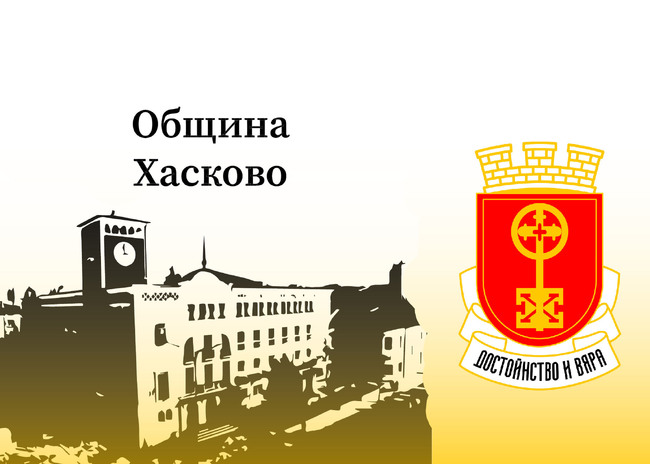 Община Хасково: Спортни прояви на спортните клубове от община Хасково за периода 12 - 14.04.2024г.