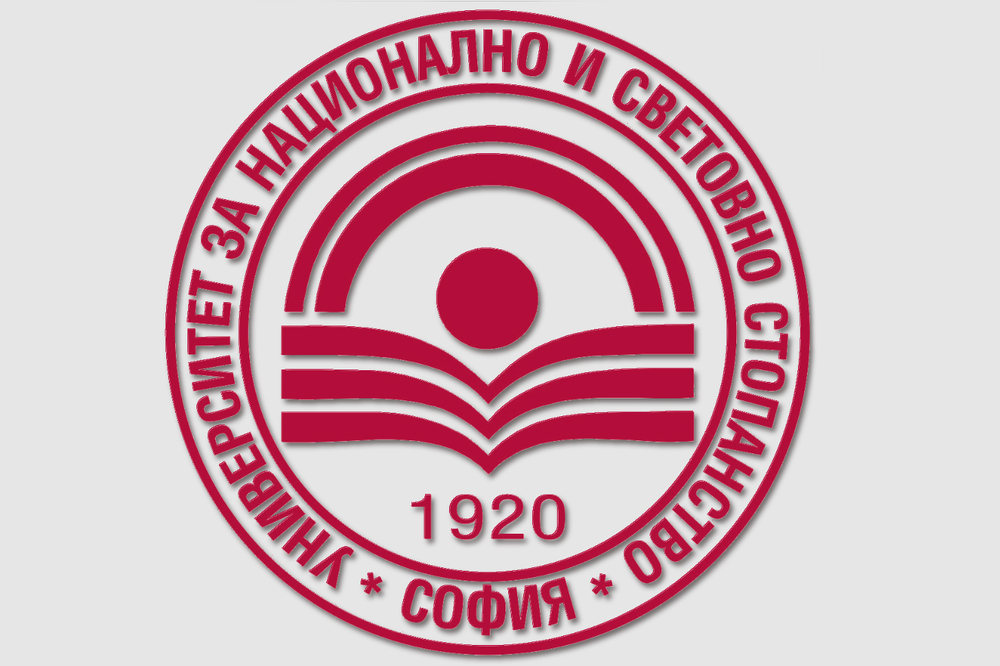 Предстоящо в УНСС