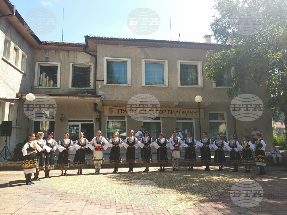 Започна приемът на заявки за участие във фолклорната програма на Граовския събор Видовден в Брезник