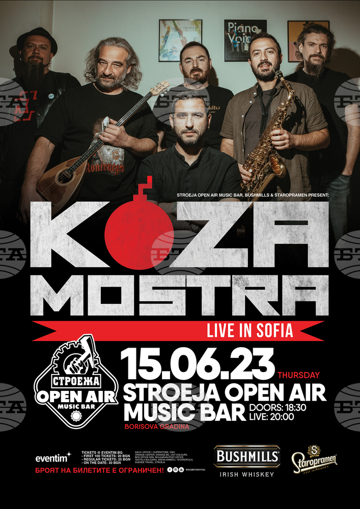 Гръцката пънк-ска група Koza Mostra ще има концерт в София на 15 юни