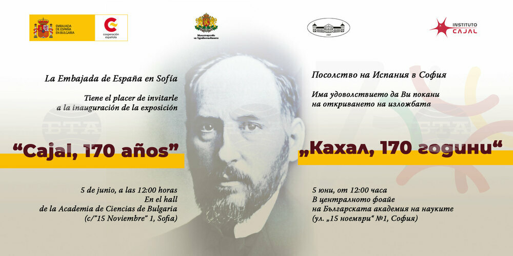 Exhibition Dedicated to Nobel Prize in Medicine Winner Santiago Ramon y Cajal Opens in Sofia