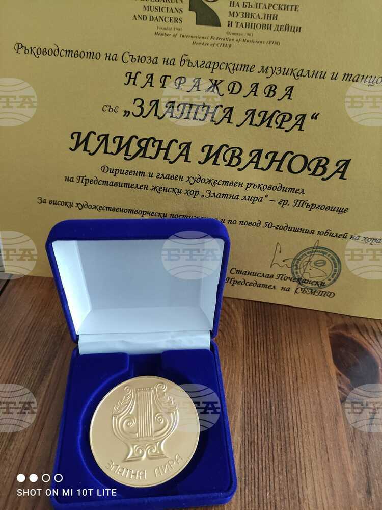 Женски хор „Златна лира“ от Търговище получи „Кристално огърлие“ от Съюза на българските музикални и танцови дейци