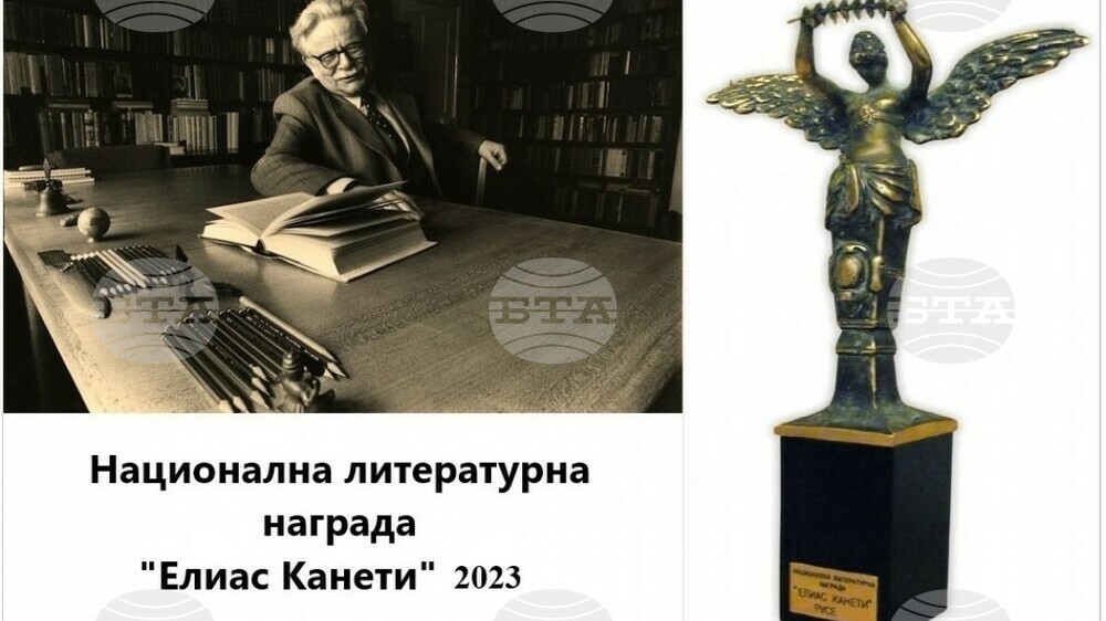 Четирийсет и четири творби ще се борят за националната литературна награда "Елиас Канети" в Русе