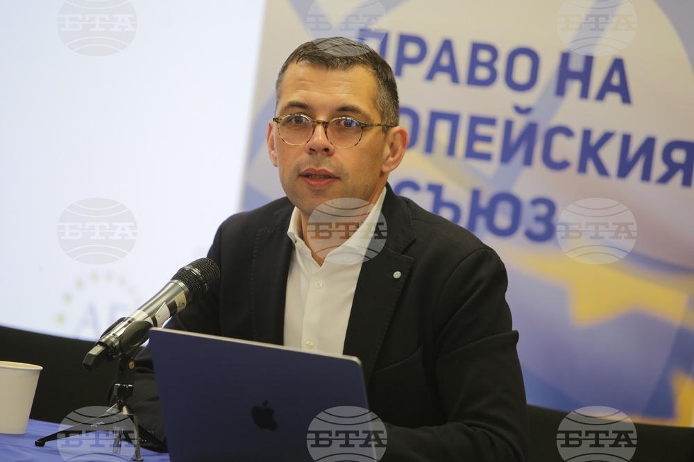Конференция - „Медии и демокрация: Предизвикателства и решения в законодателството на Европейския Съюз“
