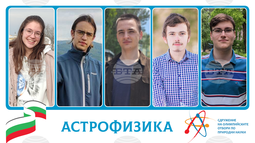 Bulgaria's Best Secondary-level Students of Astrophysics to Compete in International Olympiad