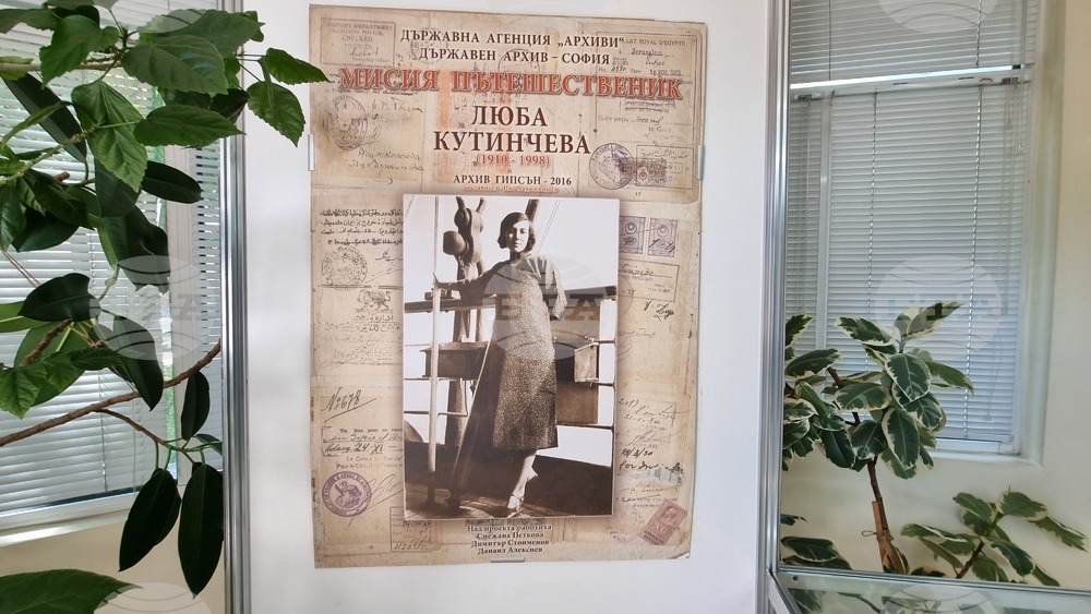 Перник - Международен ден на архивите - отбелязване