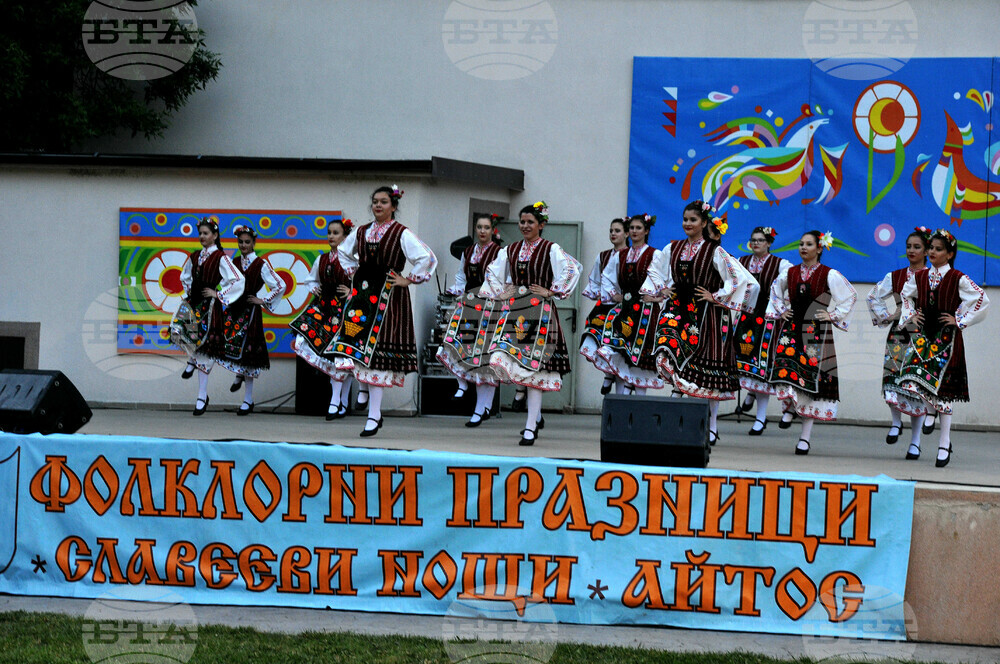 Айтос - фолклорни празници - откриване