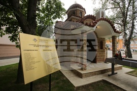 Минно-геоложки университет - Св. Иван Рилски - освещаване - православен храм