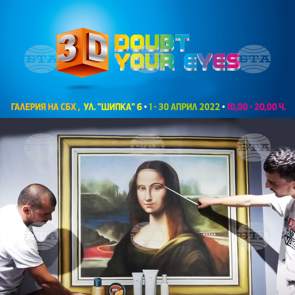 3D Doubt Your Eyes Exhibition Arrives in Bulgaria