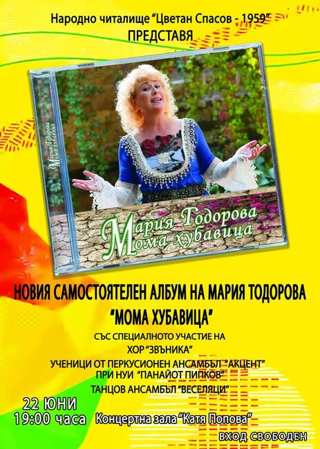 В Плевен два концерта за ценители на българския фолклор ще бъдат представени до края на юни със свободен вход