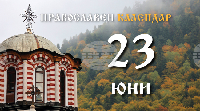 Честваме паметта на Света мъченица Агрипина Римска