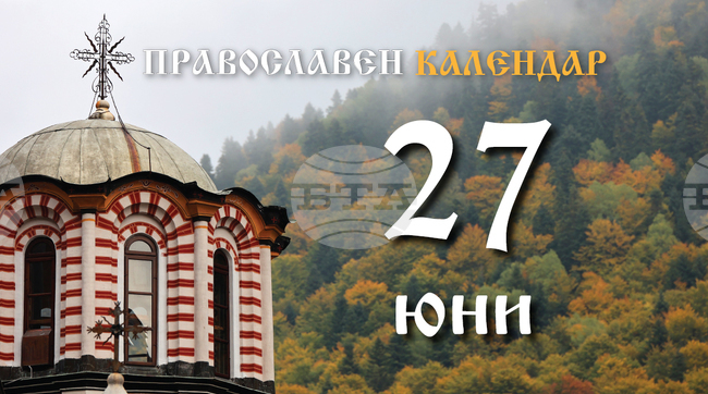 Честваме паметта на свети Сампсон Странноприемец