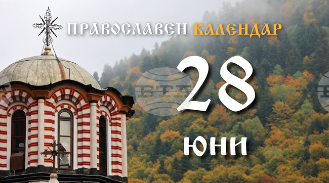 Честваме паметта на светите безсребърници Кир и Йоан, и на свети Сергий Магистър
