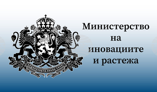 260 млн. лв. безвъзмездни средства за технологична модернизация на български компании е първата обявена процедура по Плана за възстановяване и устойчивост