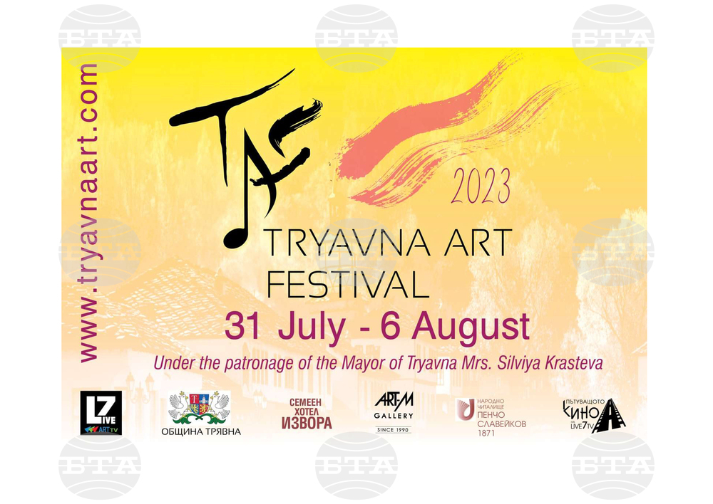 „Tryavna art festival“ се открива днес