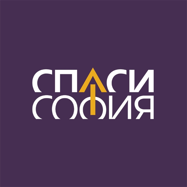 „Спаси София“ създаде часовник, отброяващ минутите до изтичането на договорите за чистотата в София