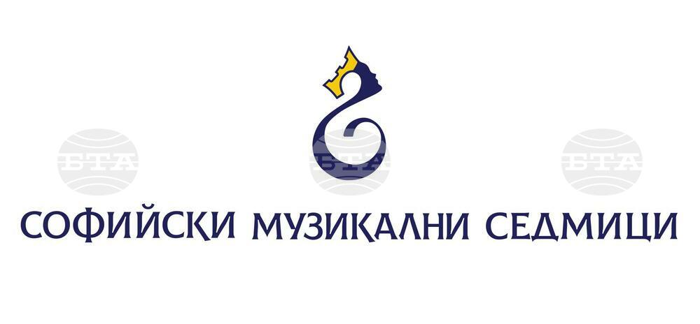 "Софийски музикални седмици" е с ново лого