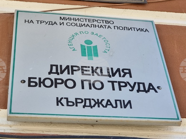 Близо 300 безработни са постъпили на работа в област Кърджали през последния месец