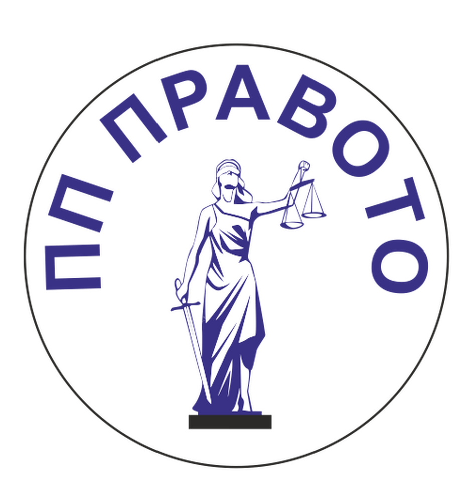 ПП Правото: Жалба за касиране на изборите на 02 октомври 2022 г.